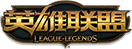 英雄联盟官网